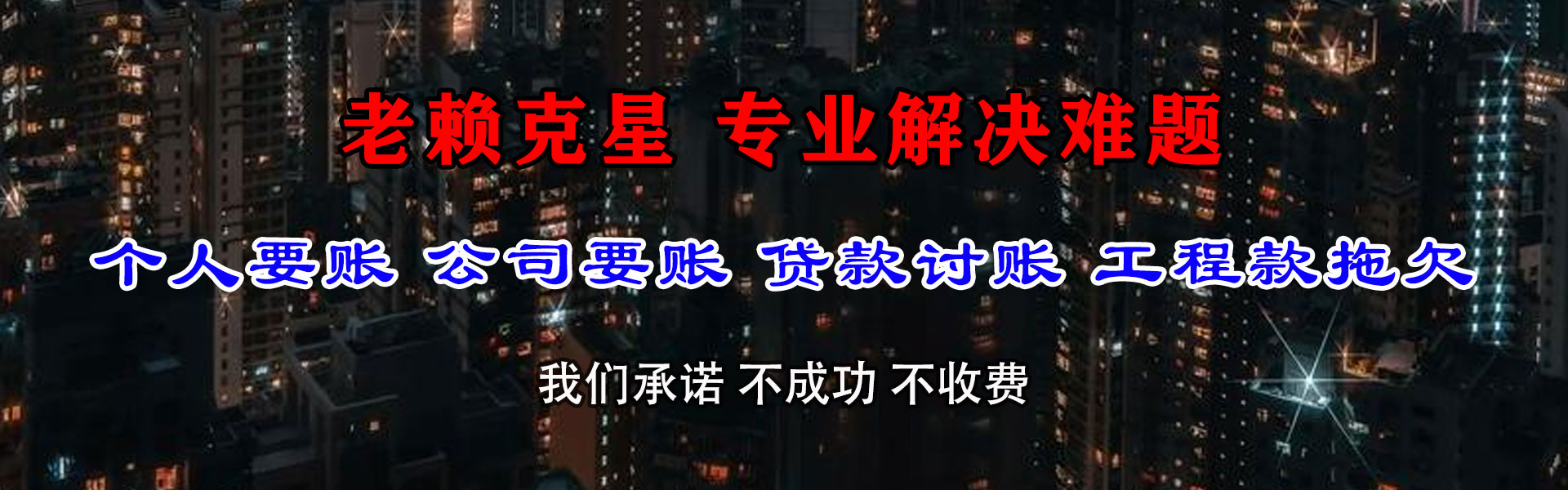 射阳要账公司